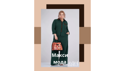 Макси мода за стилни жени – Защо Gang е магазин №1 за големи размери в България
